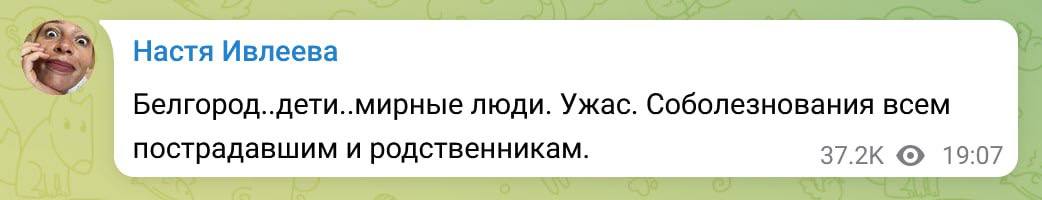 Блогерша Анастасия Ивлеева, ставшая звездой недавнего скандала с &laquo;голой вечеринкой&raquo;, выразила соболезнования всем пострадавшим в Белгороде