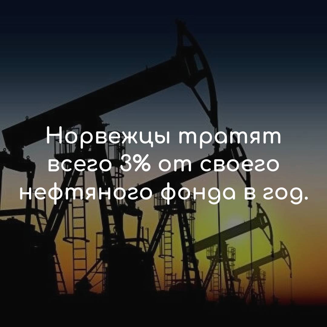 Нефтяной фонд. ОПЕК добыча нефти. Нефтегазовая смесь. Нефтедобытчики.