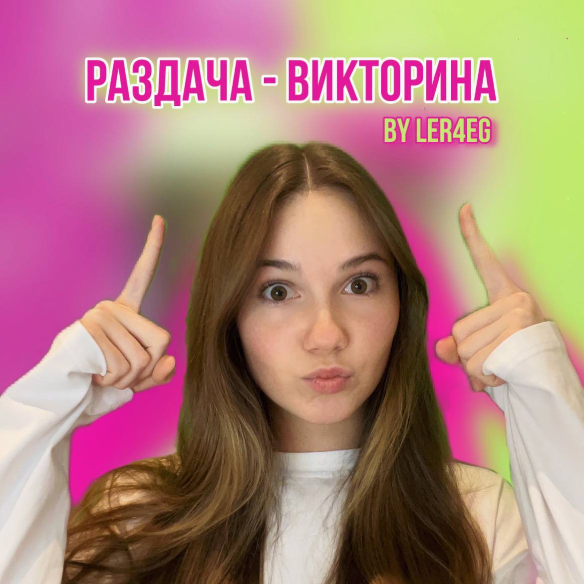 10K РОБАКСОВ ЗА ПРАВИЛЬНЫЙ ОТВЕТ! 😱 🔥. ✨ Раздача-Викторина от Лерчег ✨. К...