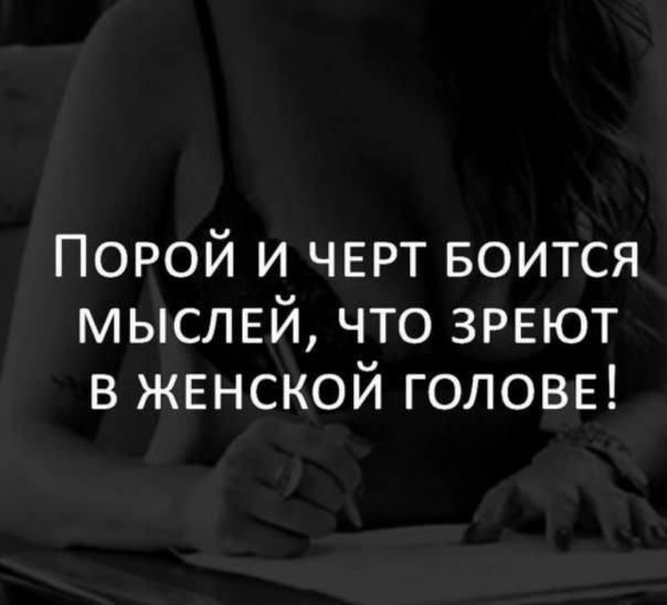 Высказывания О Сексе