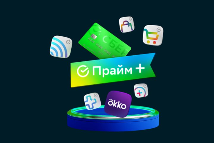Сбер Прайм Купить Подписку Со Скидкой