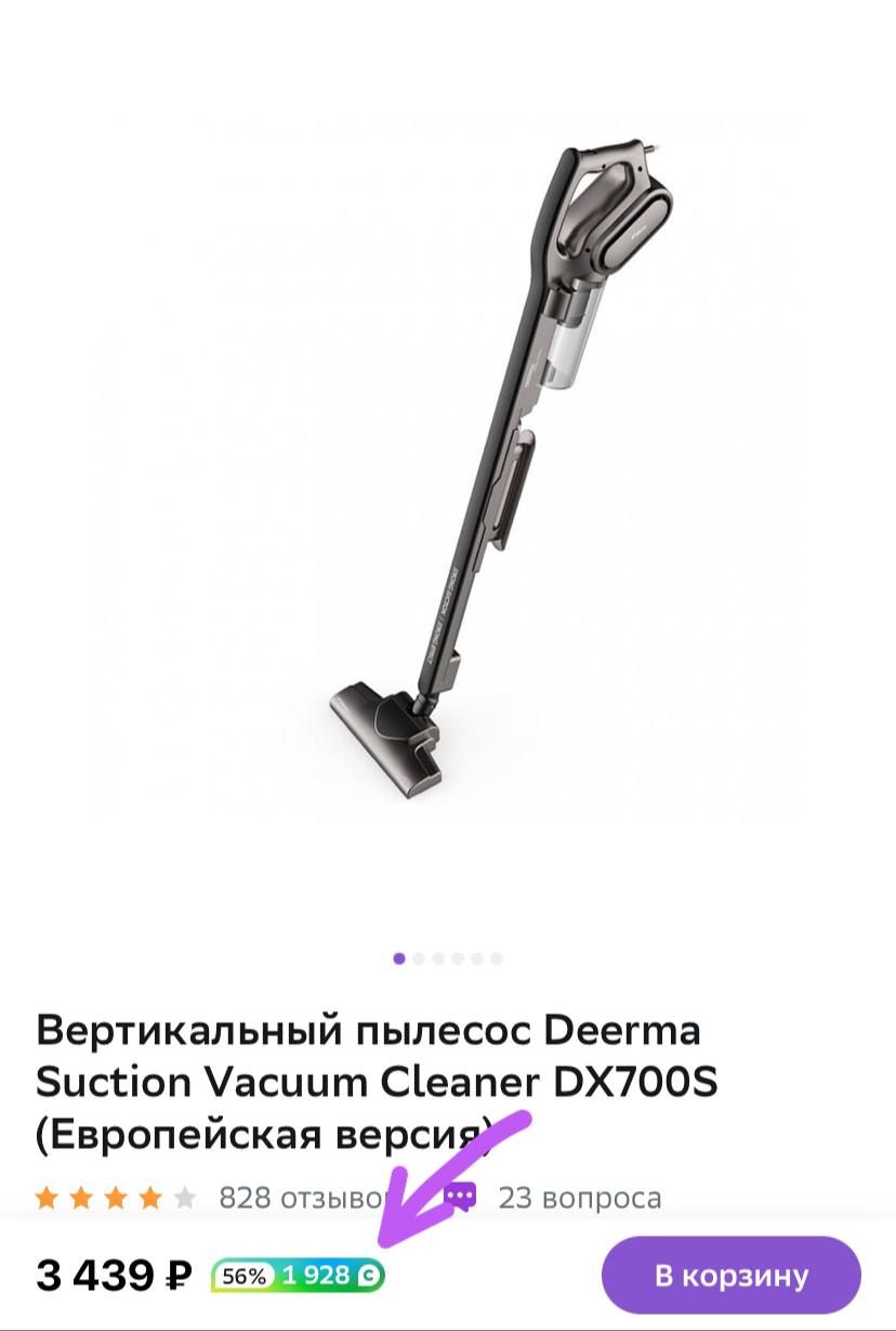 Пылесос Deerma Vacuum Cleaner Dx700 Купить