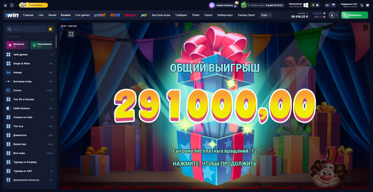 1 win ваучер на сегодня 2022 год