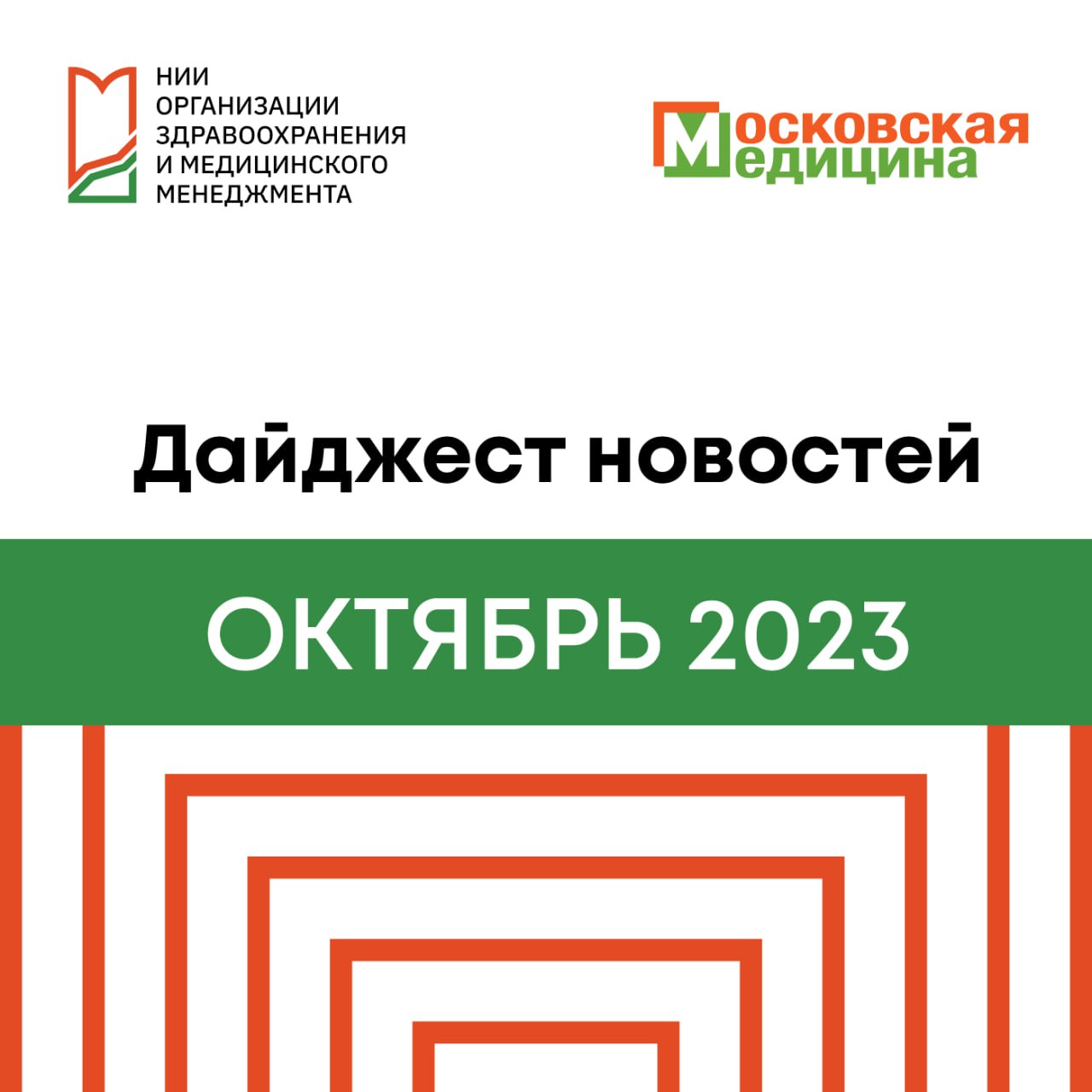 Нииозмм дзм