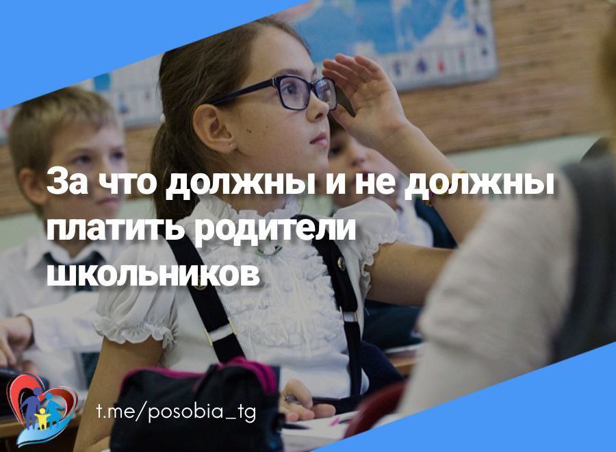 Ребенок сломал стул в школе должны ли родители платить