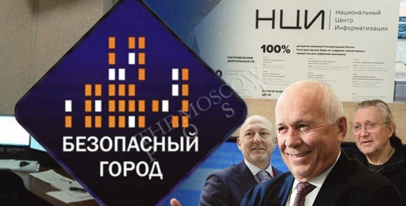 ​​&laquo;Безопасный город&raquo; засыпает, просыпается Дебердеев  Часть средств, выделенных на внедрение и модернизацию АПК &laquo;Безопасный город&raquo;, были украдены не без помощи питерского бизнесмена, владельца портово
