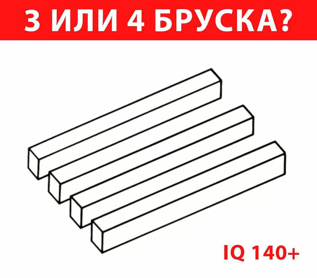 Брусок изображенный на данном ниже рисунке собран из 3 деталей каждая деталь состоит из 4