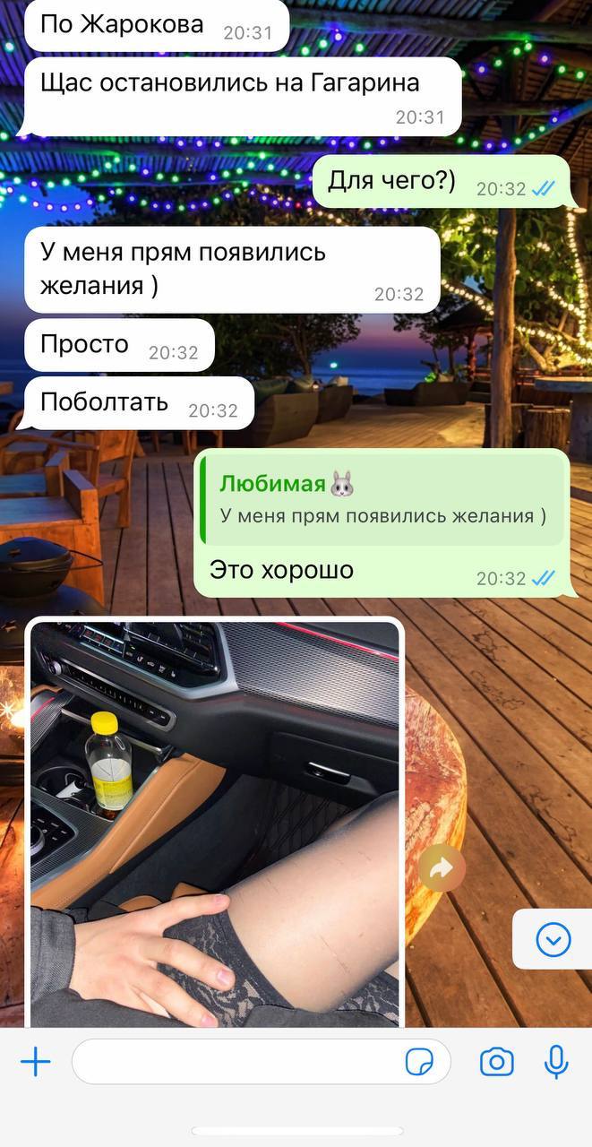 Психология Рогоносца