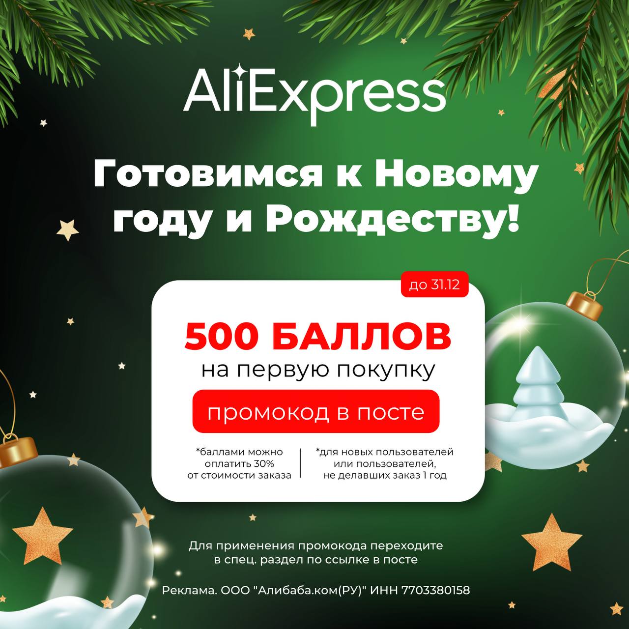 Aliexpress 500 баллов. Aliexpress 500 баллов. Aliexpress 500 баллов. Aliexpress 500 баллов. Aliexpress 500 баллов.