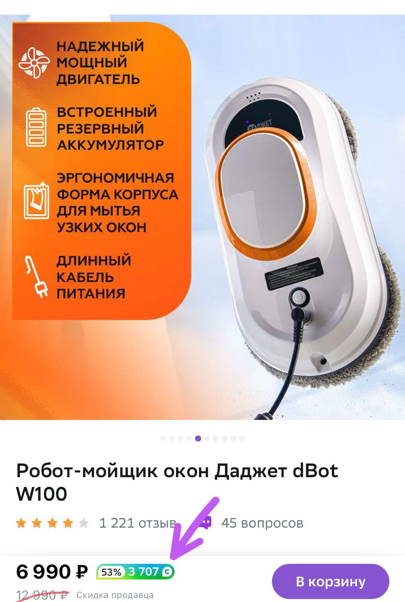 Робот мойщик окон даджет w120 kit fb0318. Робот мойщик окон Даджет w100. Мойщик окон робот Даджет w200 или w100. Моющий окон Даджет. Даджет стекол робот.