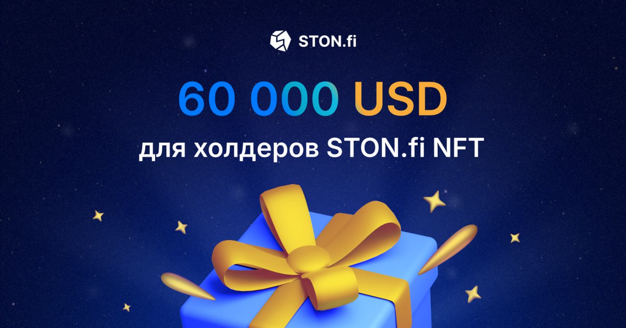 App ston fi. Логотип Ston Fi. Ston Fi.