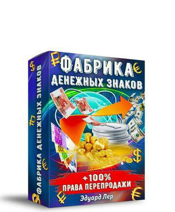 Купить Права 100
