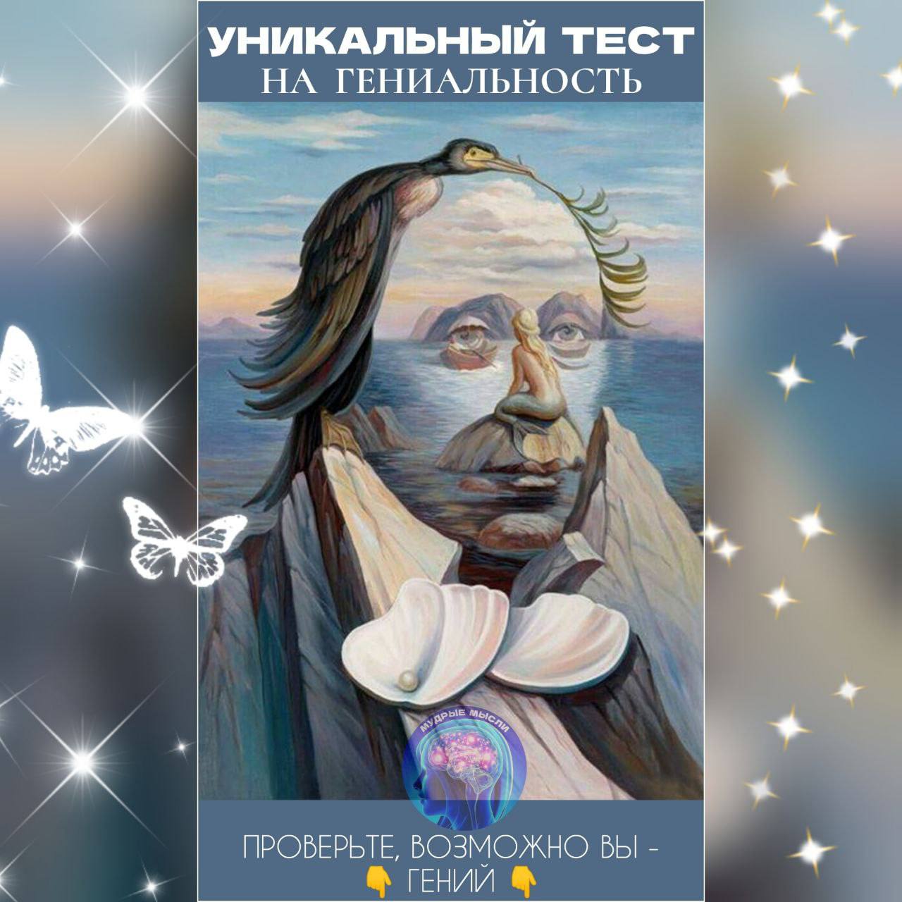 Интуитивно ответил. Интуитивно ответил