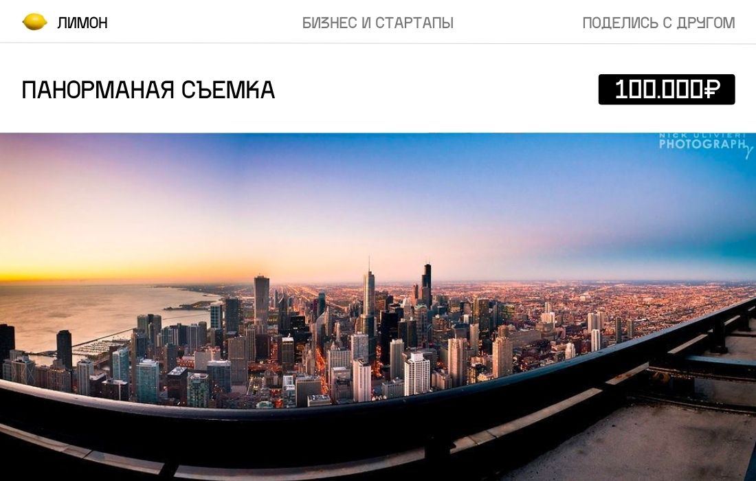 Панорамный вид. Широкоугольная панорама. Панорамная фотография производство. Башни москоу сити крыша. Панорама слово.