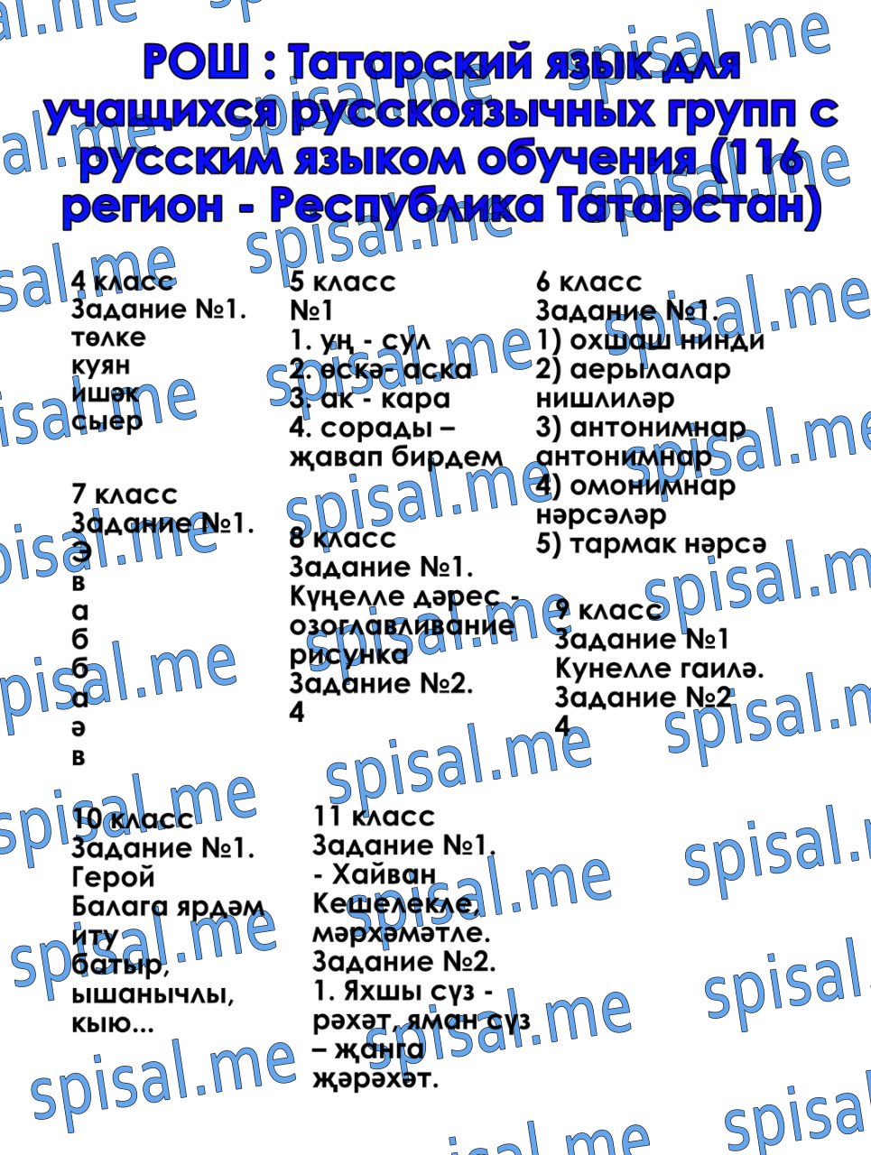 Ege задания