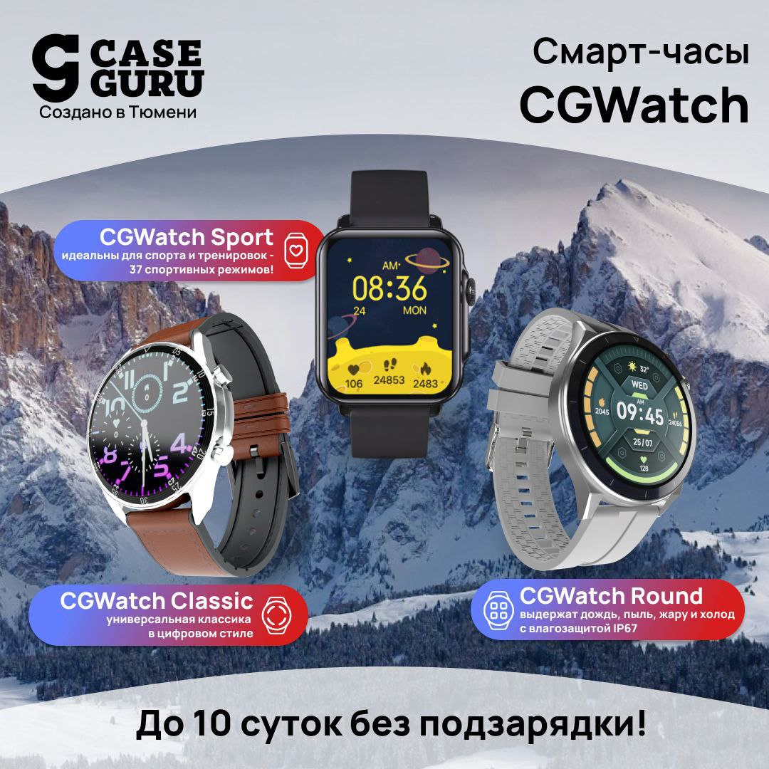 Cgwatch classic