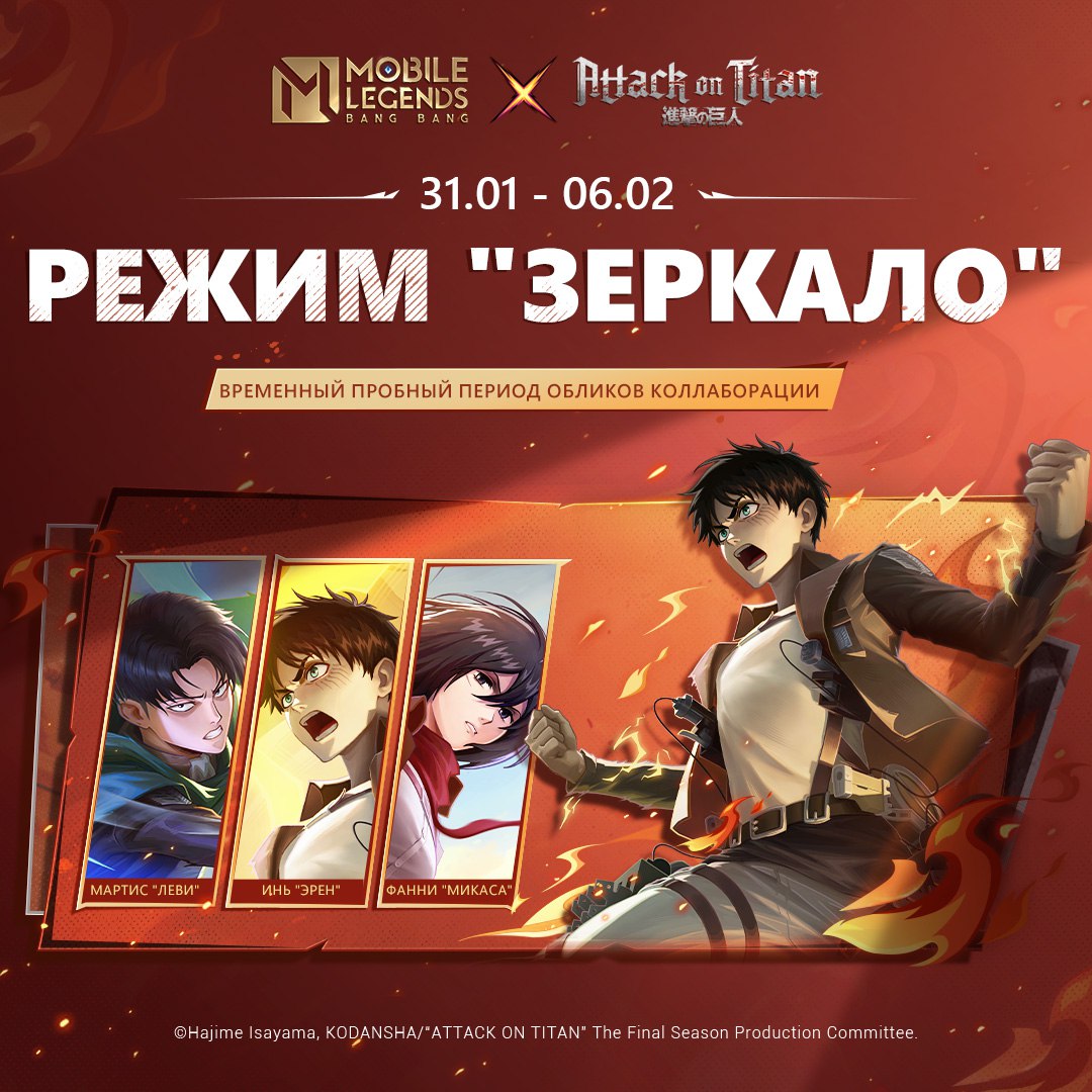 Публикация #4497 — Mobile Legends: Bang Bang (@mlbbcis)