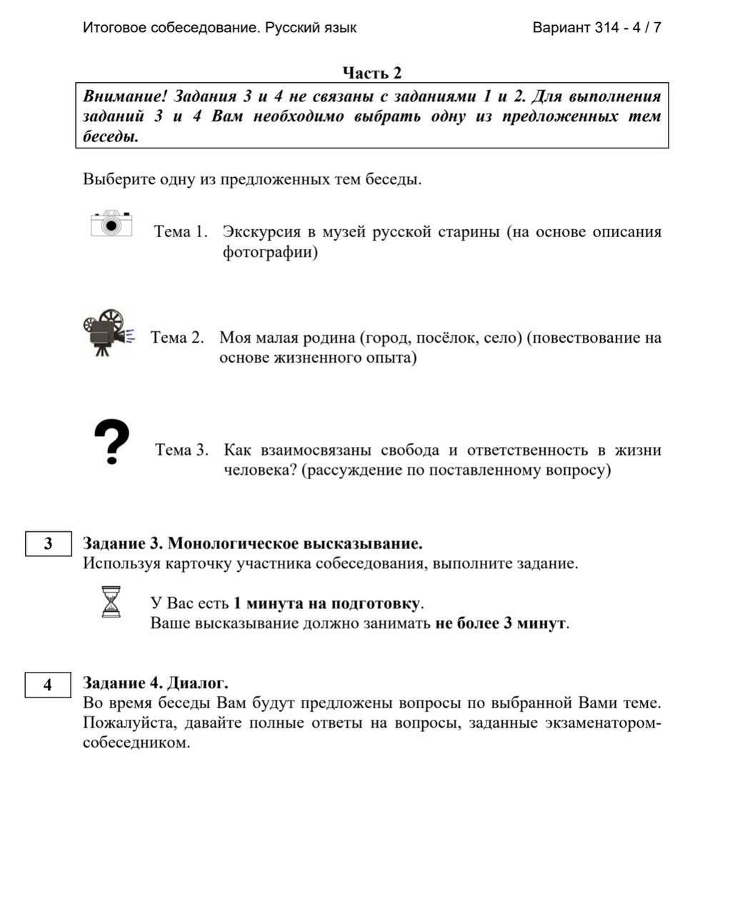 Публикация #3203 — 🇷🇺 Ответы ОГЭ 2024 ЕГЭ 🇷🇺 по математике русскому  языку физике биологии химии истории географии (@otvety_oge_ege_2024)