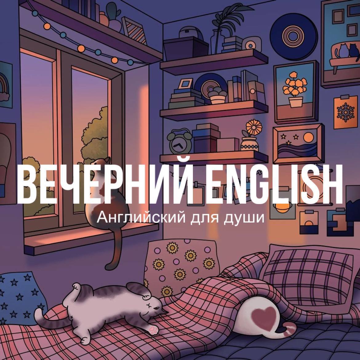 Уютная комната рисунок