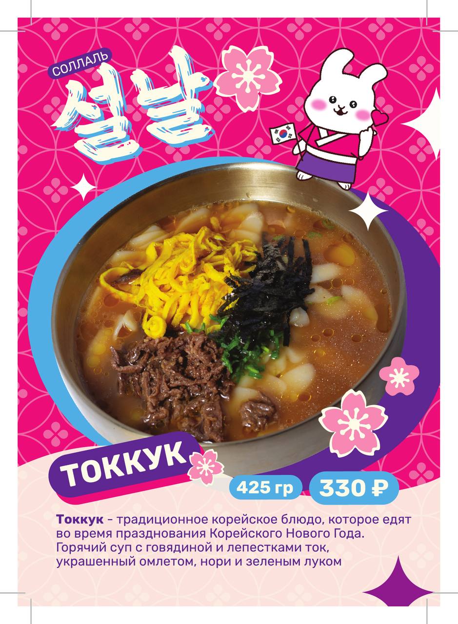 Публикация #7263 — Chicko 치코 — Вкус Кореи (L_aQhWLLxI43OWI6)