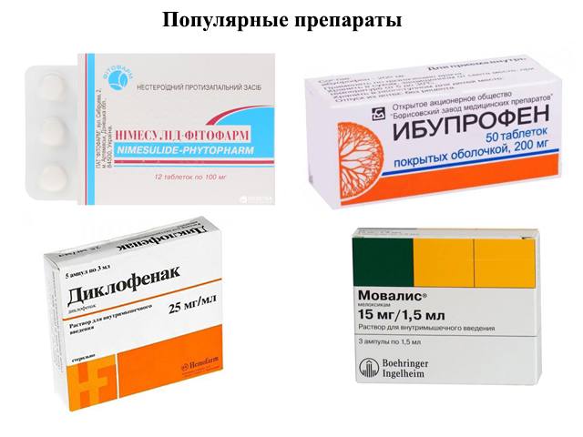 Нестероидные уколы. Нпвс препараты для суставов таблетки. Нестероидные уколы. Нпвс внутримышечно препараты. Нестероидные противовоспалительные препараты уколы.