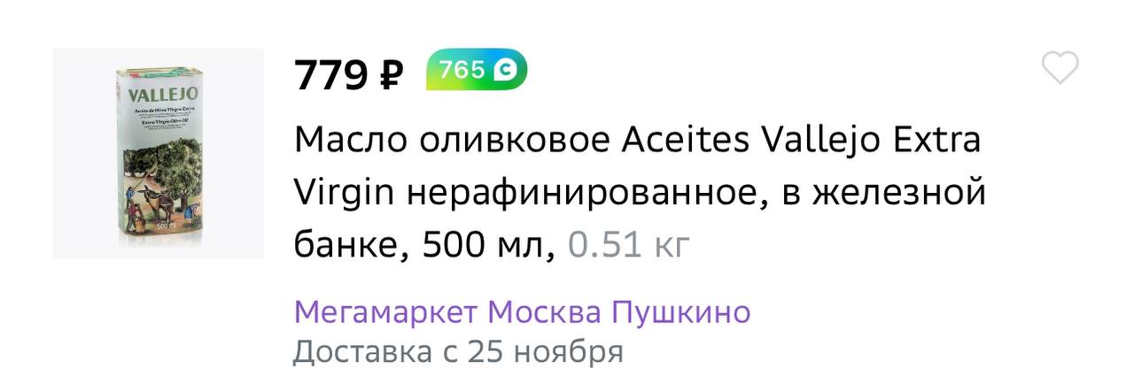 Масло оливковое aceites vallejo extra virgin Масло оливковое aceites vallejo extra virgin