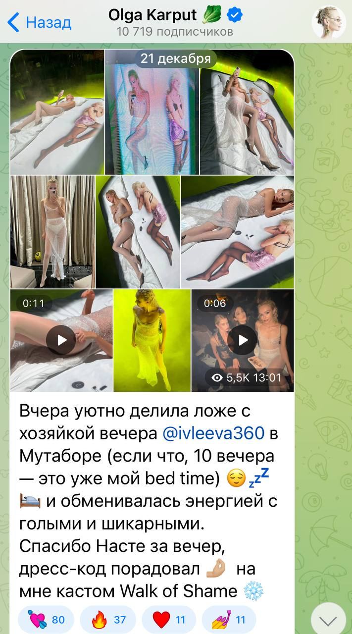 Тайные гости на вечеринке Ивлеевой: дочь депутата и жена олигарха  Пока силовики и псевдопатриоты унижают и запугивают одних участников &laquo;голой вечеринки&raquo; Анастасии Ивлеевой в клубе Mutabor, другие поч