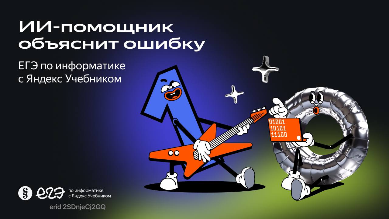 Платформа егэ