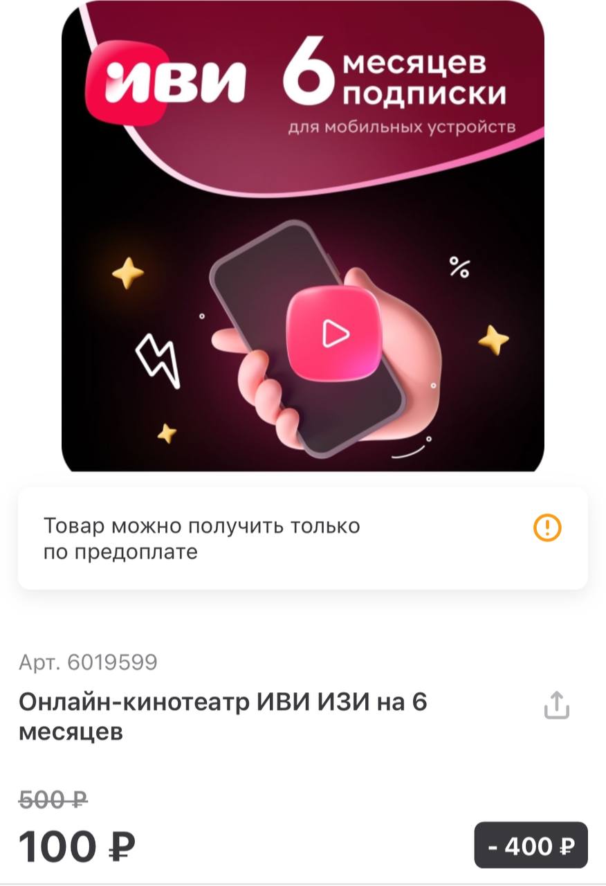 Реклама изи иви. Изи иви на телевизоре. Изи иви на телевизоре. Иви лого. Дискорд на макбук.