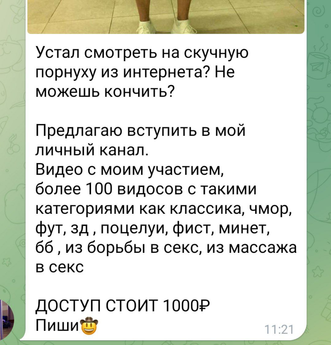 Telegram channel 