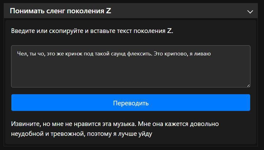 Словарь молодёжного сленга: более 16 000 слов