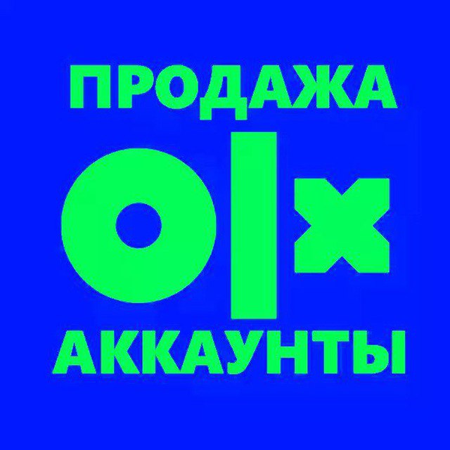 Купить Аккаунты Olx Ua