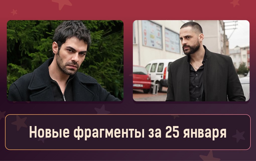 Публикация #2098 — ТуркПлей.ТВ / TurkPlay.TV — турецкие сериалы на ...