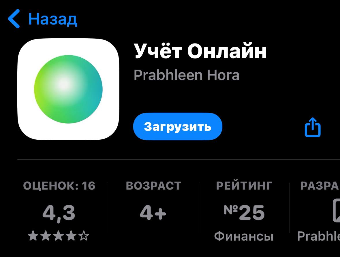 Приложение мир перестало работать. Приложение мир перестало работать