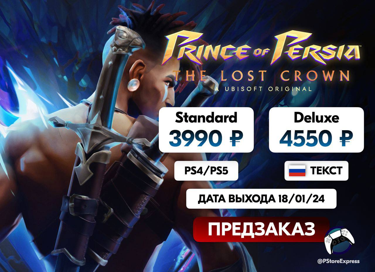 Публикация #430 — PStore Express | Подписка Игры PSN Playstation Турция  (@pstoreexpress)