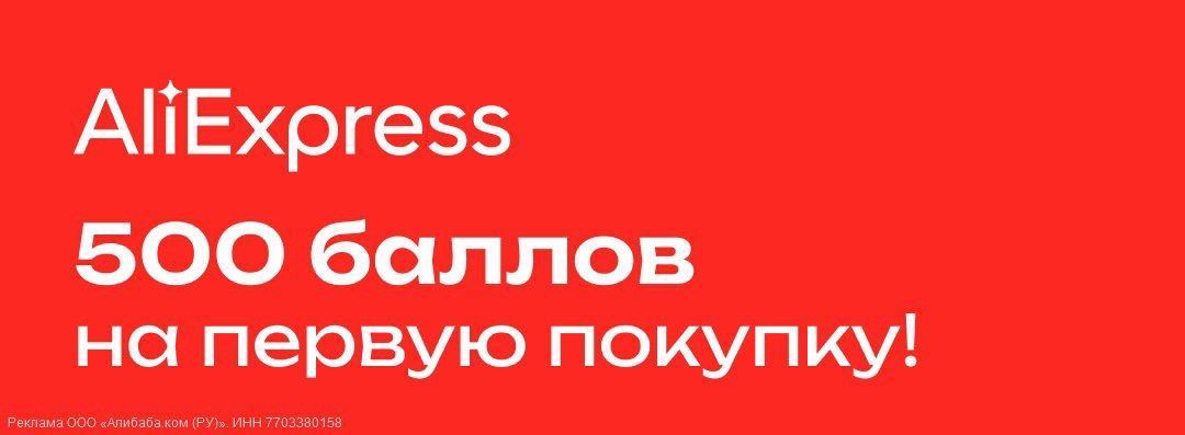 Aliexpress 500 баллов. Aliexpress 500 баллов. Aliexpress 500 баллов. Aliexpress 500 баллов. Aliexpress 500 баллов.