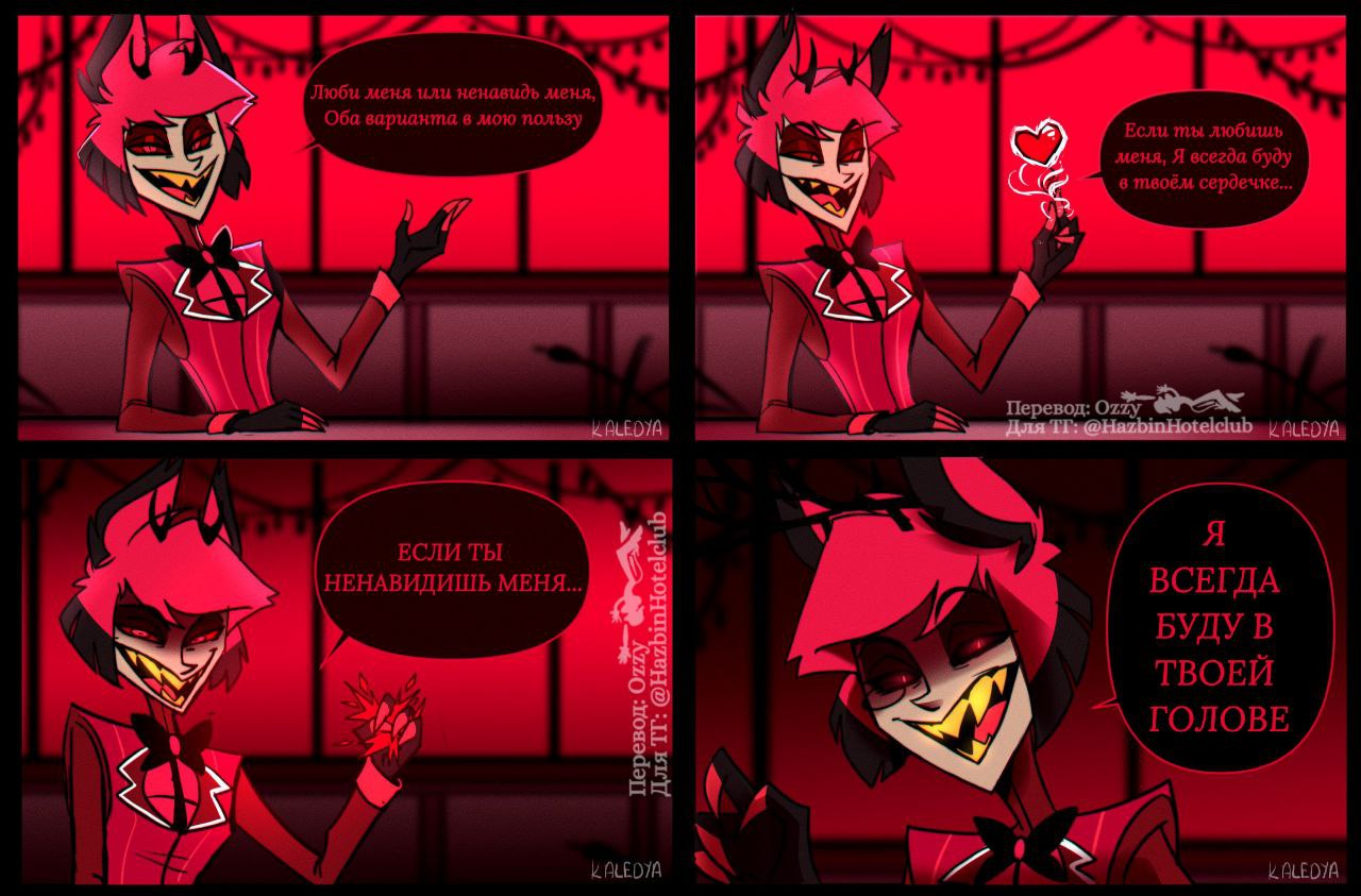 Публикация #8380 — Hazbin Hotel 🗝 Отель Хазбин (@hazbinhotelclub)