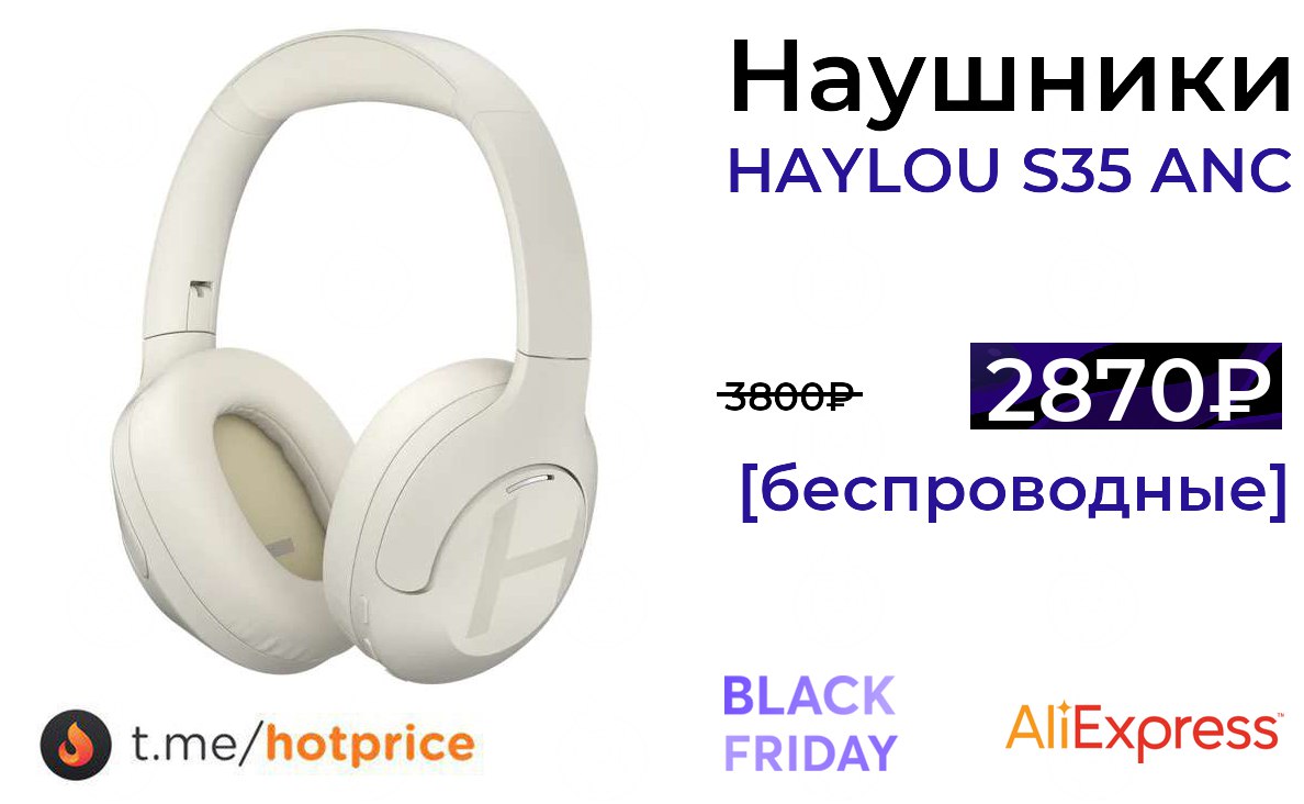 Haylou s35 anc приложение. Наушники Haylou s35 ANC. Haylou s35 ANC.