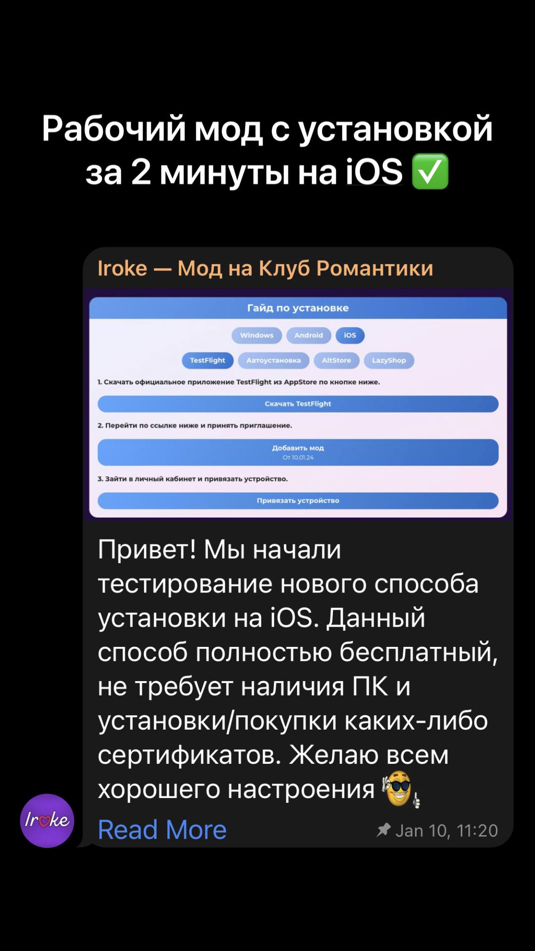 Как установить клуб романтики на андроид. Как установить клуб романтики на андроид
