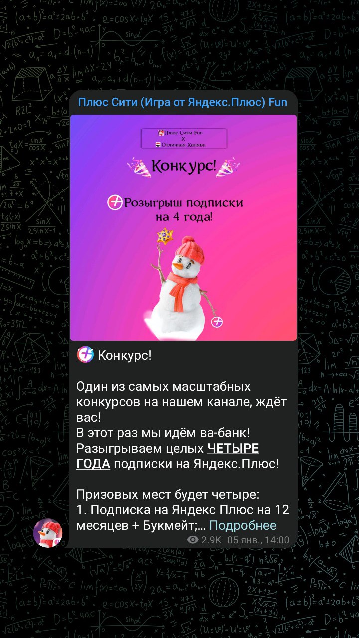 Telegram-канал 