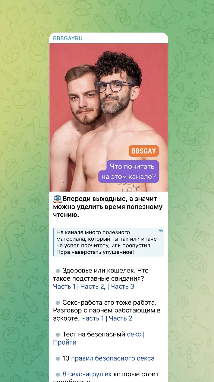 Telegram-канал 